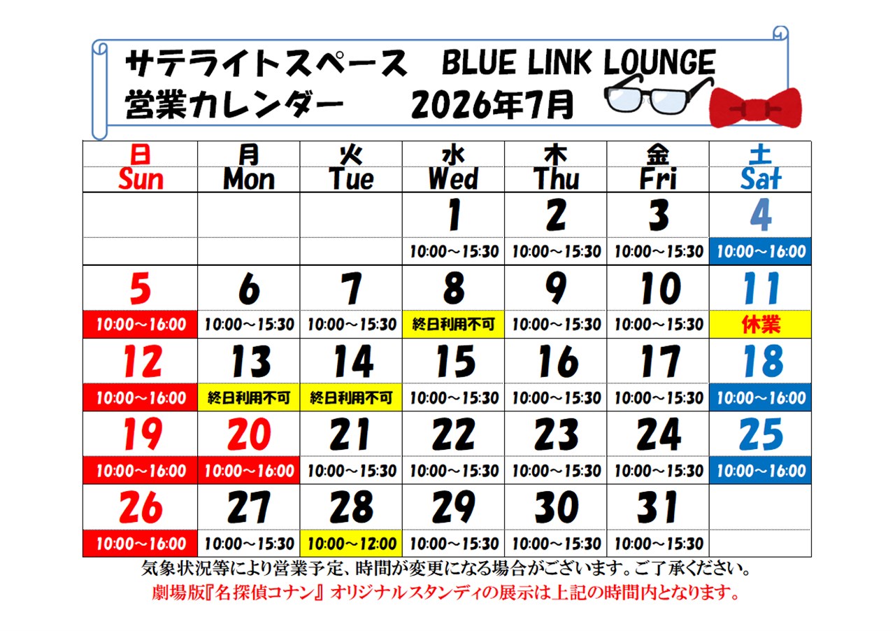 12月20日(土)より、「MFゴースト・ポストカード」の配布決定